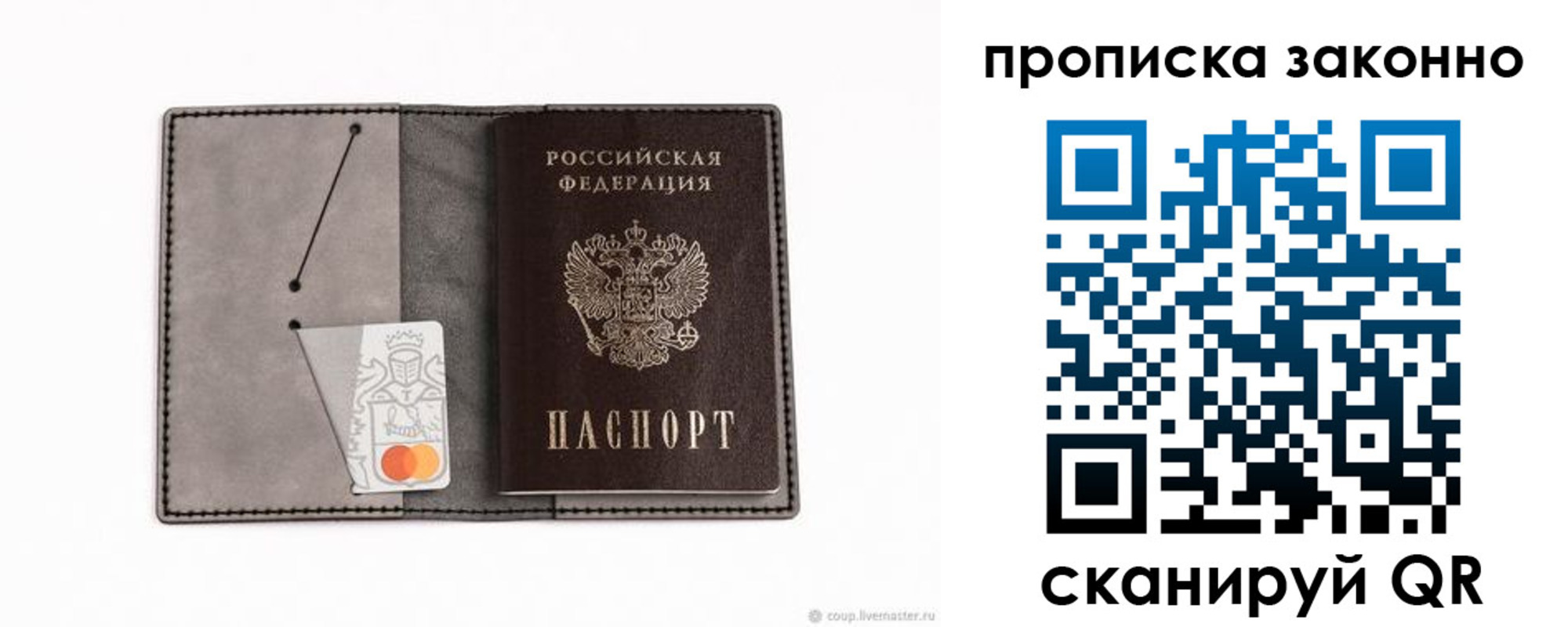 прописка в квартире в Людиново